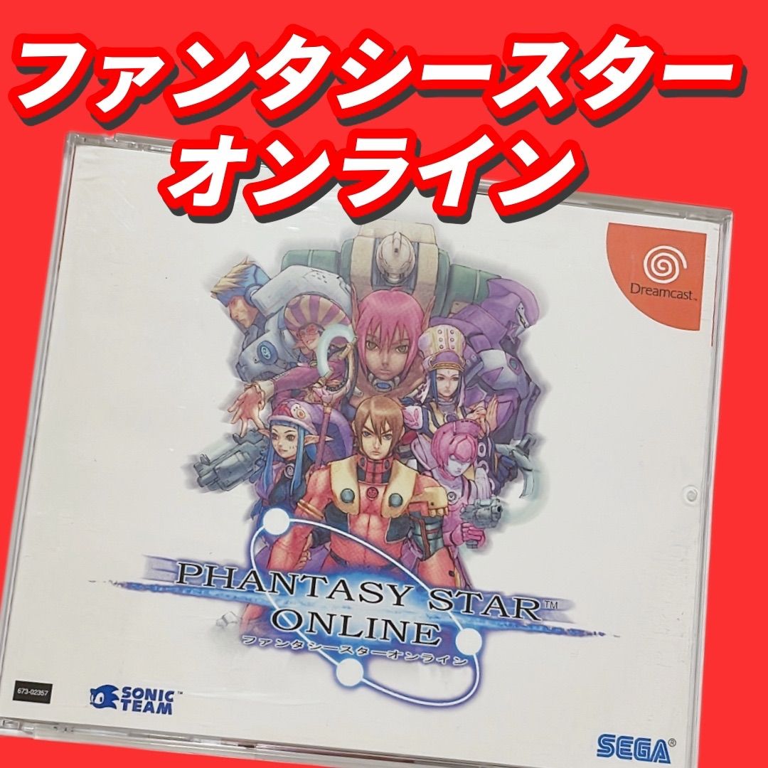 ドリームキャストソフト「ファンタシースターオンライン」の出品です。 ドリームキャストの名作】ファンタシースターオンライン