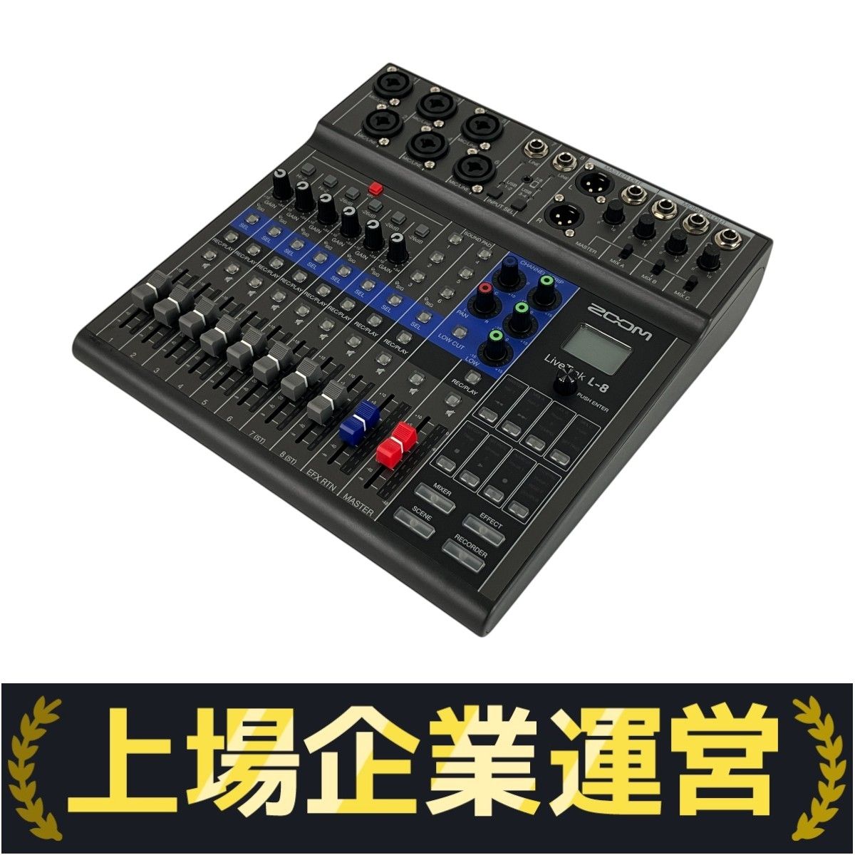 LiveTrak L-8 新古品、美品 Zoom ズーム LiveTrak L-8 デジタル ミキサー オーディオ 音響