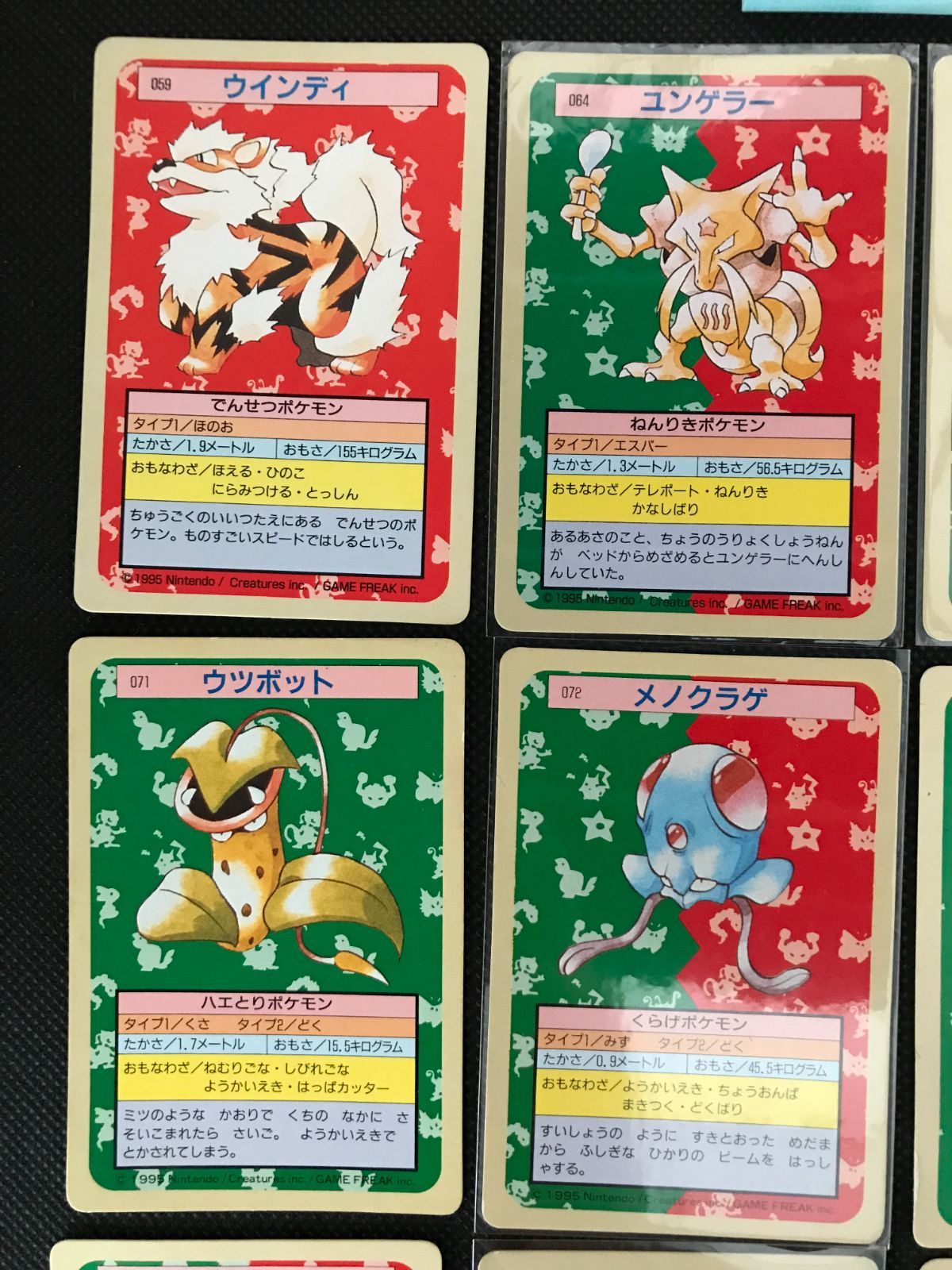 ポケモン トップサン 裏緑 まとめ 2154