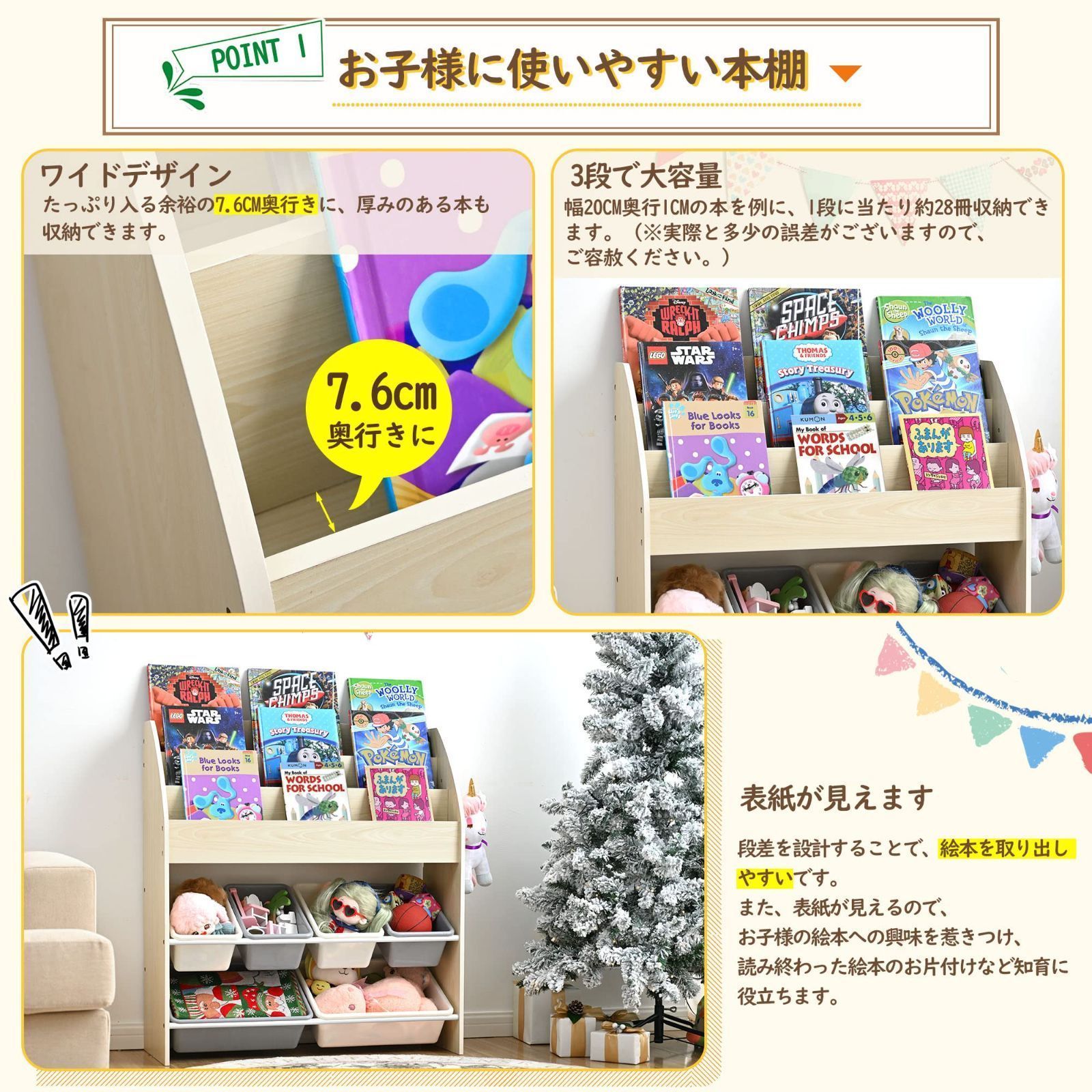 絵本ラック