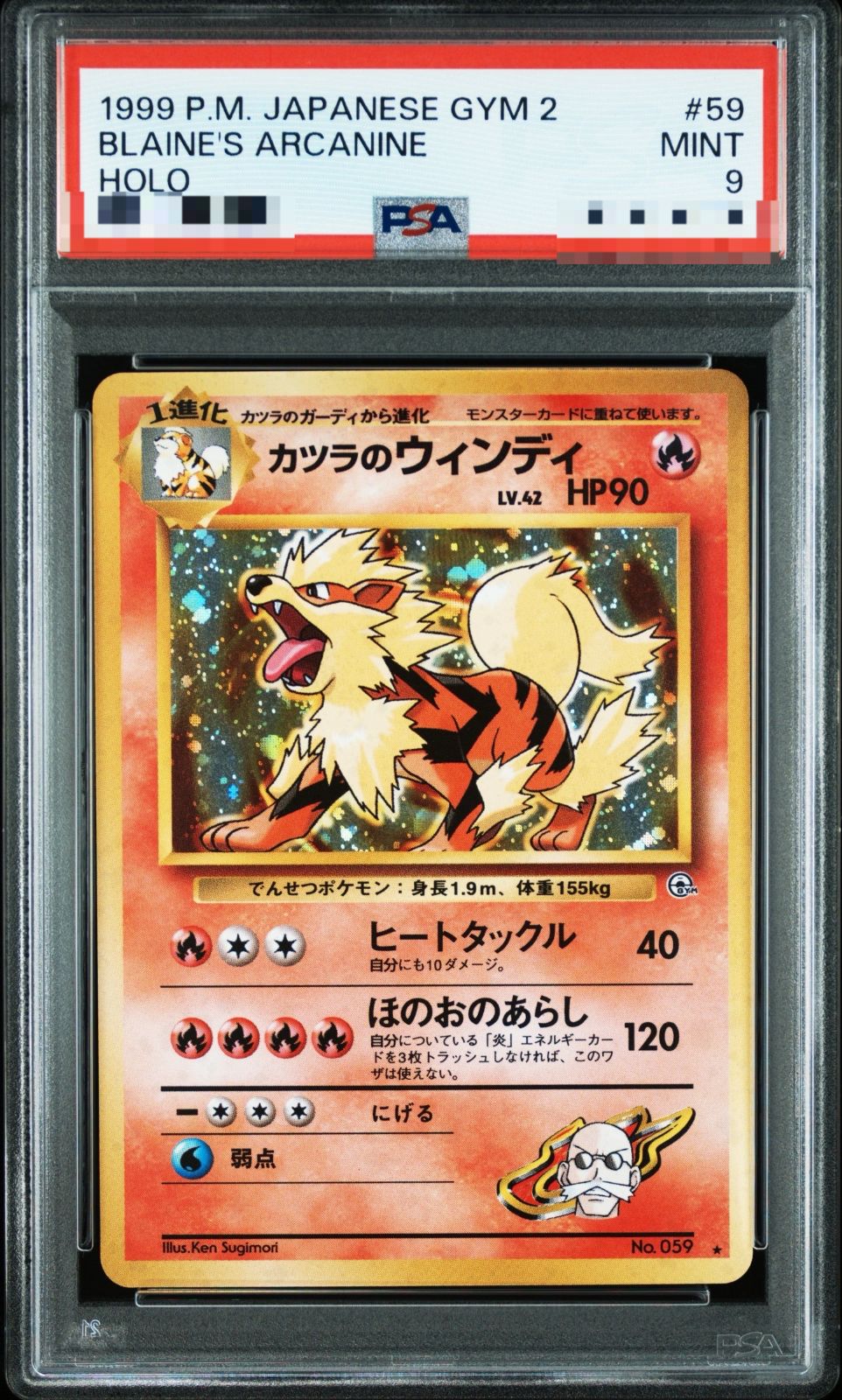 【psa9】カツラのウインディ ★ ジム拡張第2弾 闇からの挑戦 旧裏 PSA9】カツラのウィンディ 旧裏 - メルカリ
