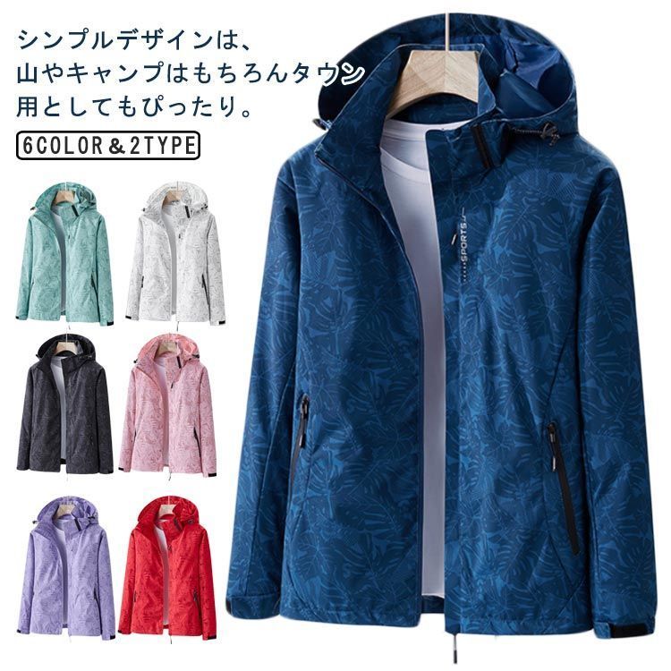 マウンテンパーカー レディース 春 防水 メンズ 撥水 ジャケット