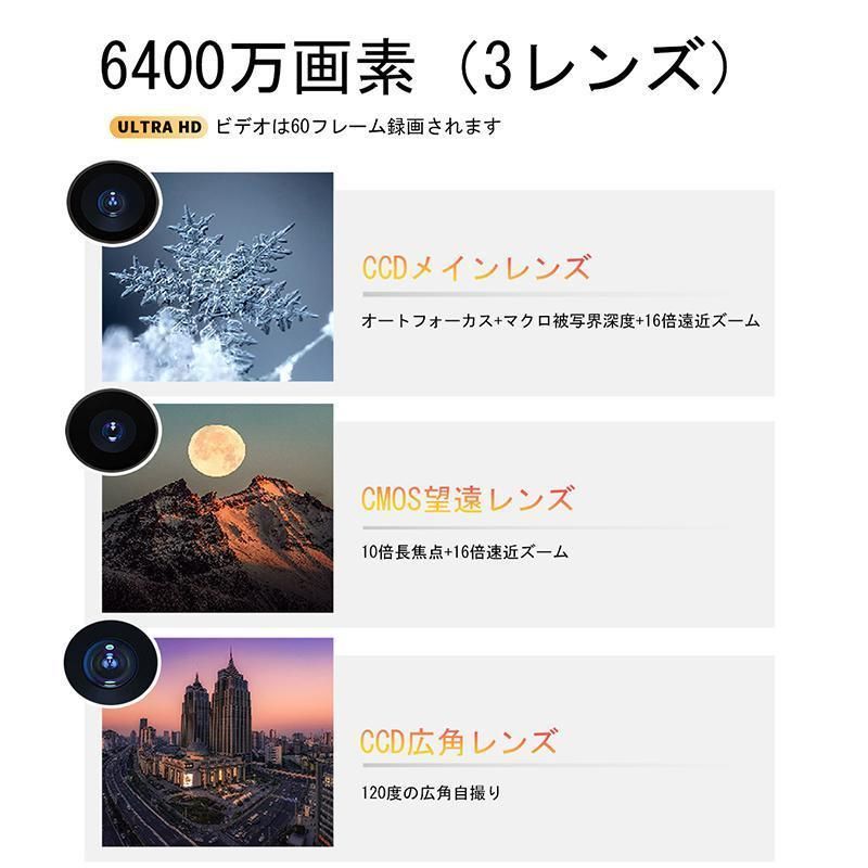 デジタルカメラコンパクト4K広角レンズ16倍ズーム音楽プレー望遠レンズオートフォーカスタッチスクリーンOTG対応小型6400万画素