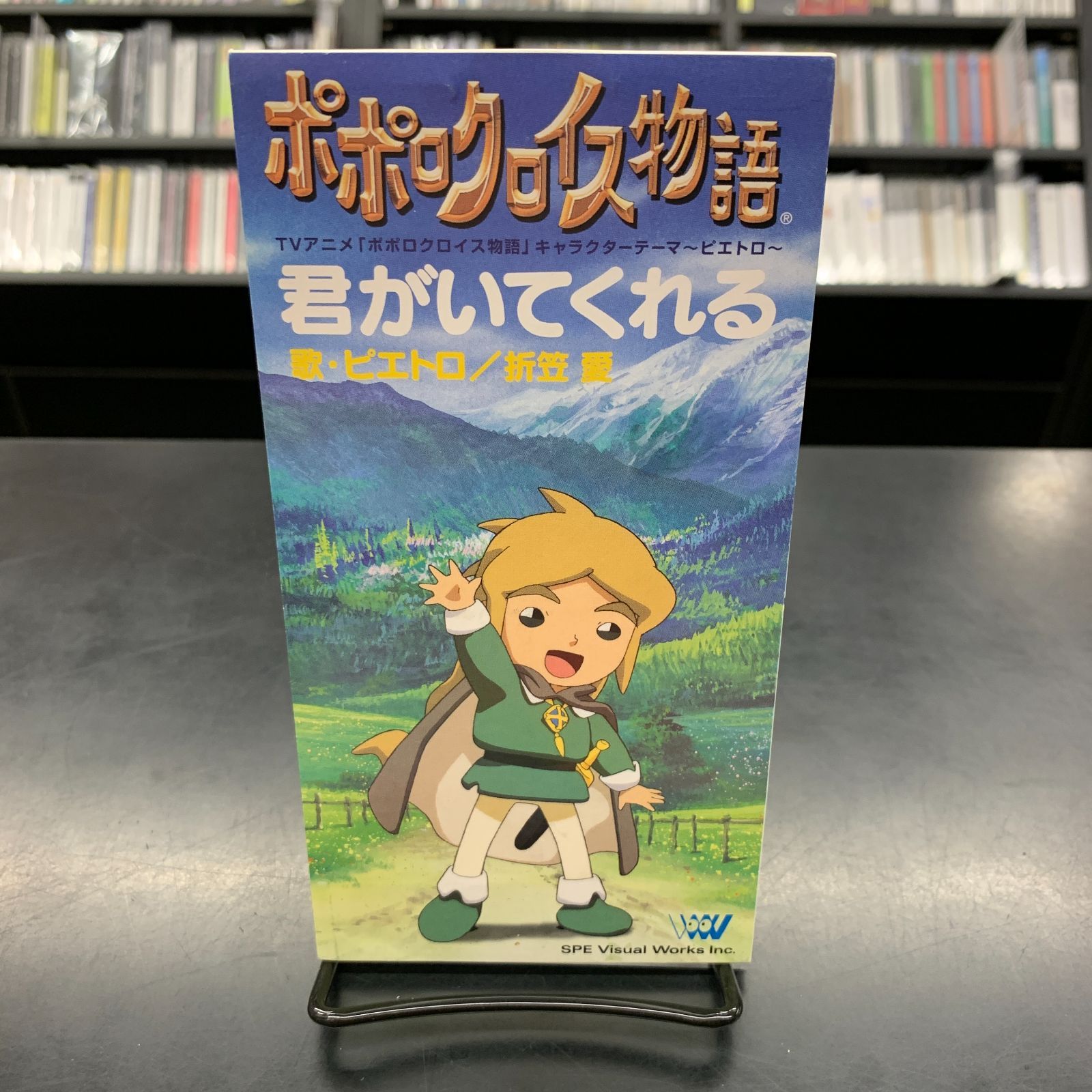 【中古】 ポポロクロイス物語　Vol．1/ＤＶＤ/SVWBー1561 Yahoo!オークション -「ポポロクロイス物語」(映画、ビデオ) の