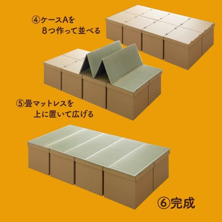 畳