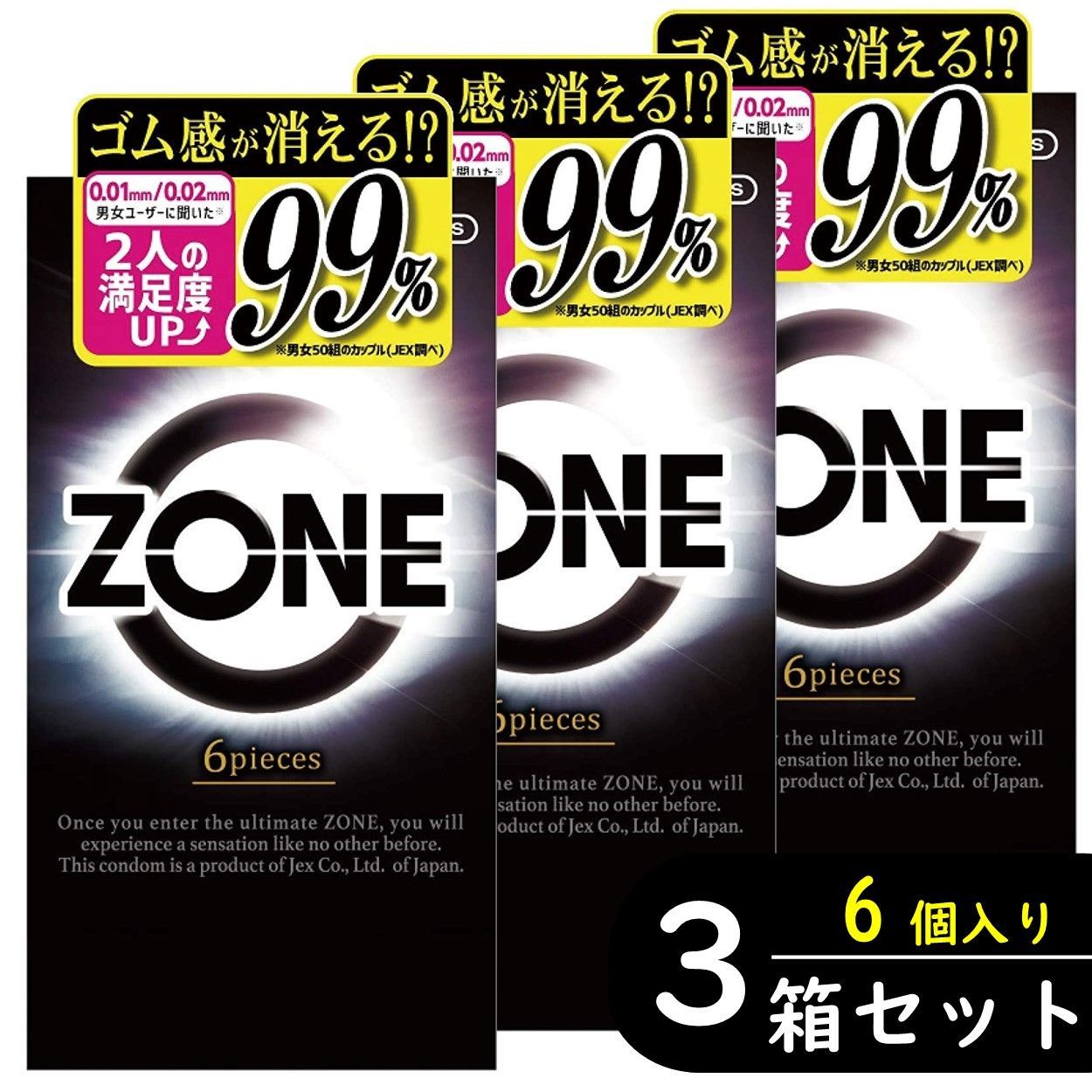オカモトコンドーム ゼリーたっぷり(ダンボーver.) 12個×3パック
