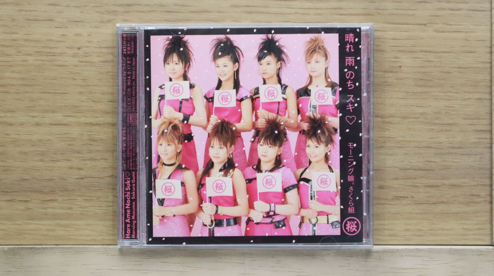 モ−ニング娘 モーニング娘。'25｜HMV&BOOKS online