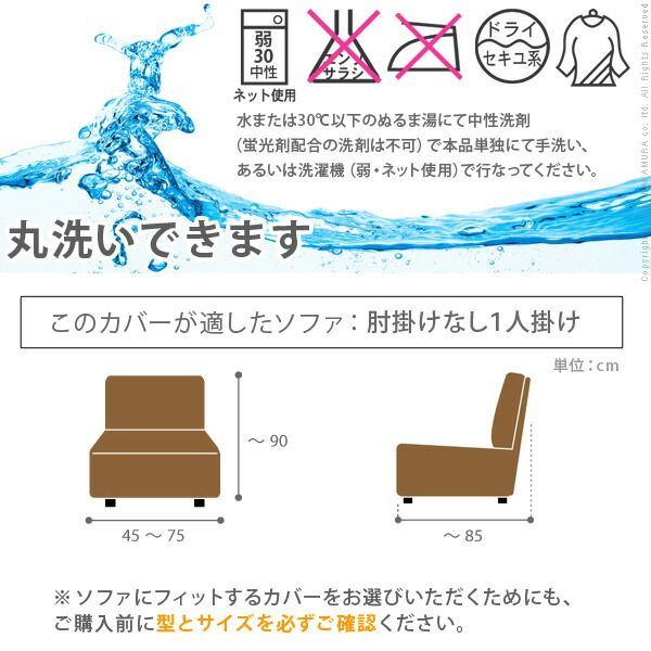 ソファーカバー ストレッチ 1人掛け スペイン製ストレッチフィットソファカバー 〔カロリーナ〕 アームなし1人掛け用 ストレッチフィットカバー一人用 NEXPOTALLINN_EU