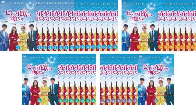 全巻セット【中古】DVD▼恋の花が咲きました 2人はパトロール中(40枚セット)第1話～第120話 最終 字幕のみ レンタル落ち Amazon.co.jp: イムスヒャン『恋の花が咲きました 2人は