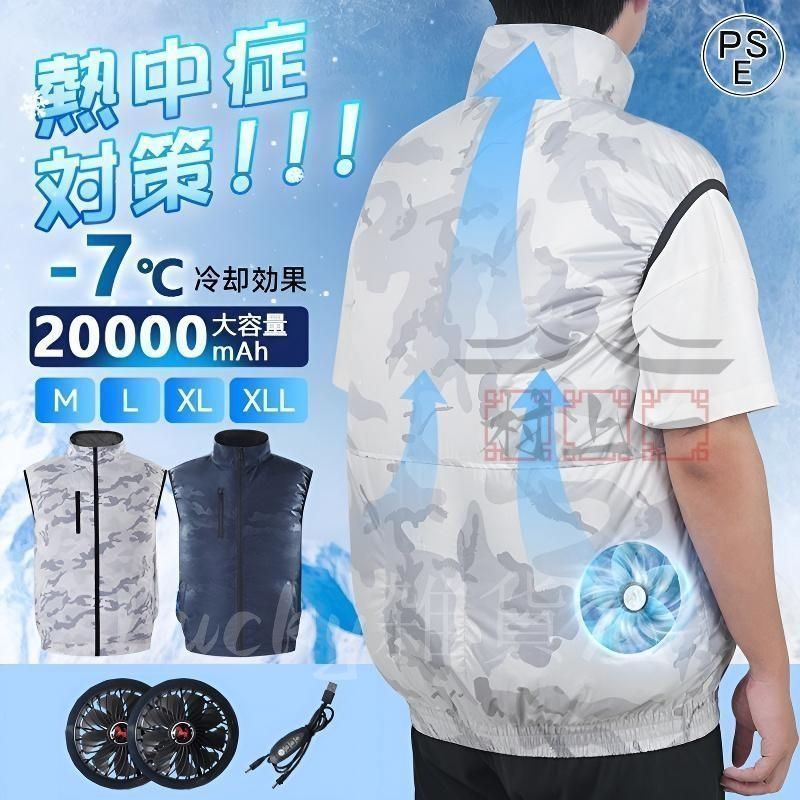 ワークマン　ファンベストセット 空調作業服 空調ベスト 2024最新 フルセット ファン付きベスト