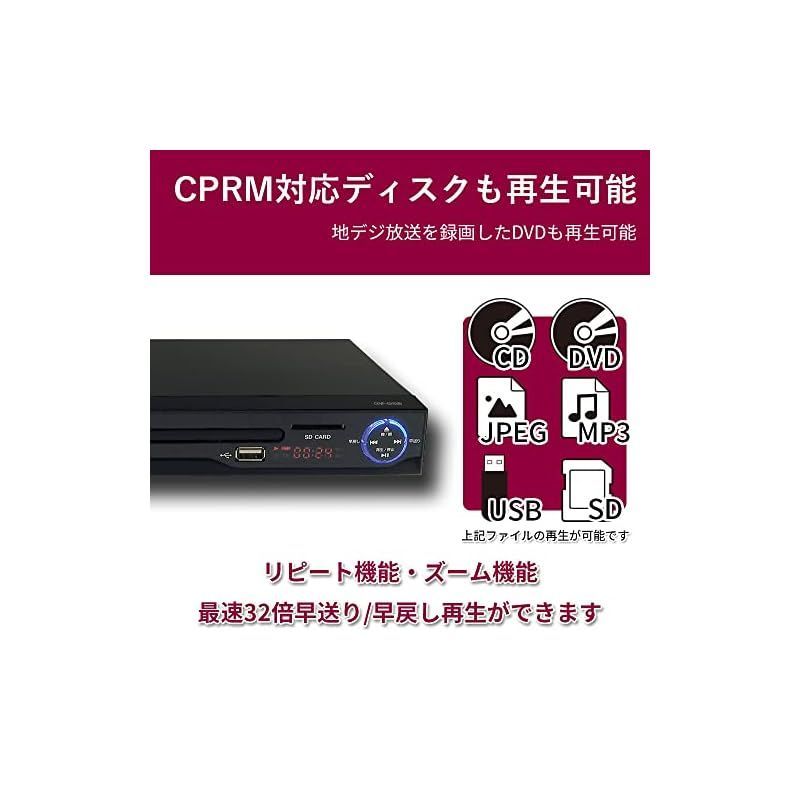 在庫限り】[山善] キュリオム DVDプレーヤー CPRM対応 再生専用 HDMIケーブル付き CDVP-42HD(B) メルカリ