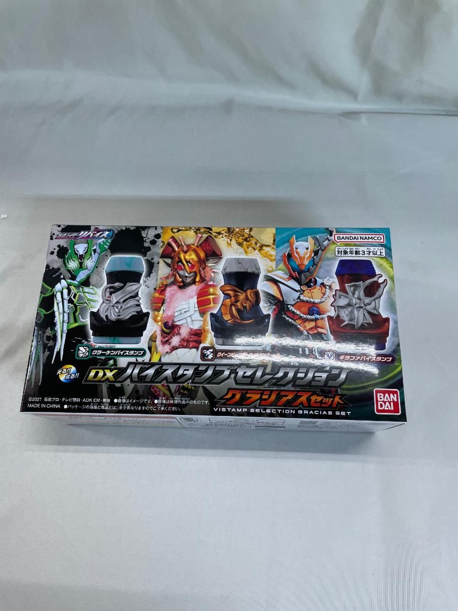 DXバイスタンプセレクション グラシアスセット 「仮面ライダーリバイス