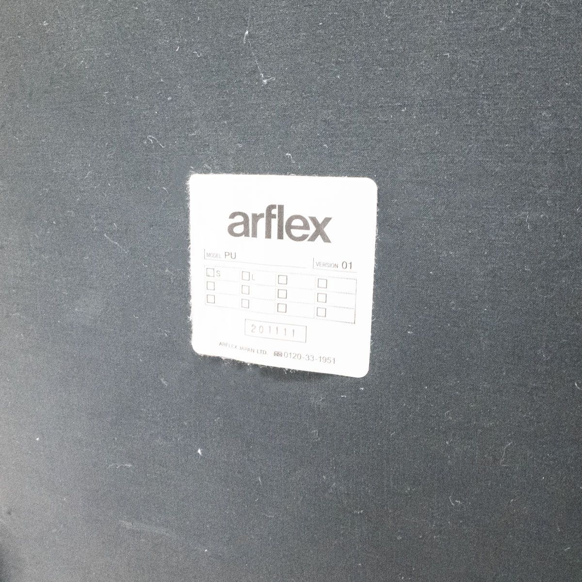 【展示品】arflex アルフレックス PU ピーユー オットマン ファブリック スツール Sサイズ