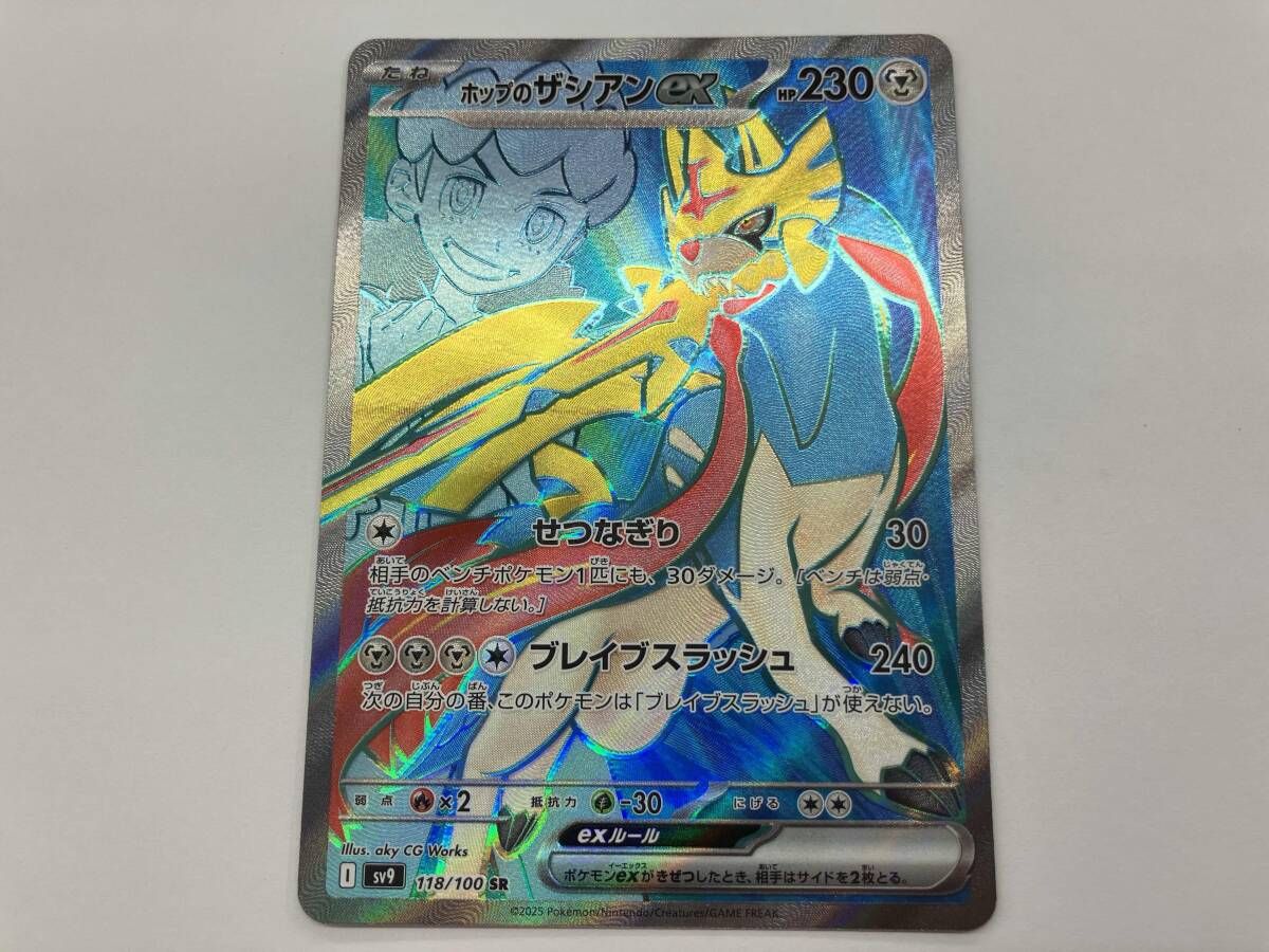 2025 ポケモンカード ホップのザシアンex ホップのザシアンex | ポケモンカードゲーム公式ホームページ