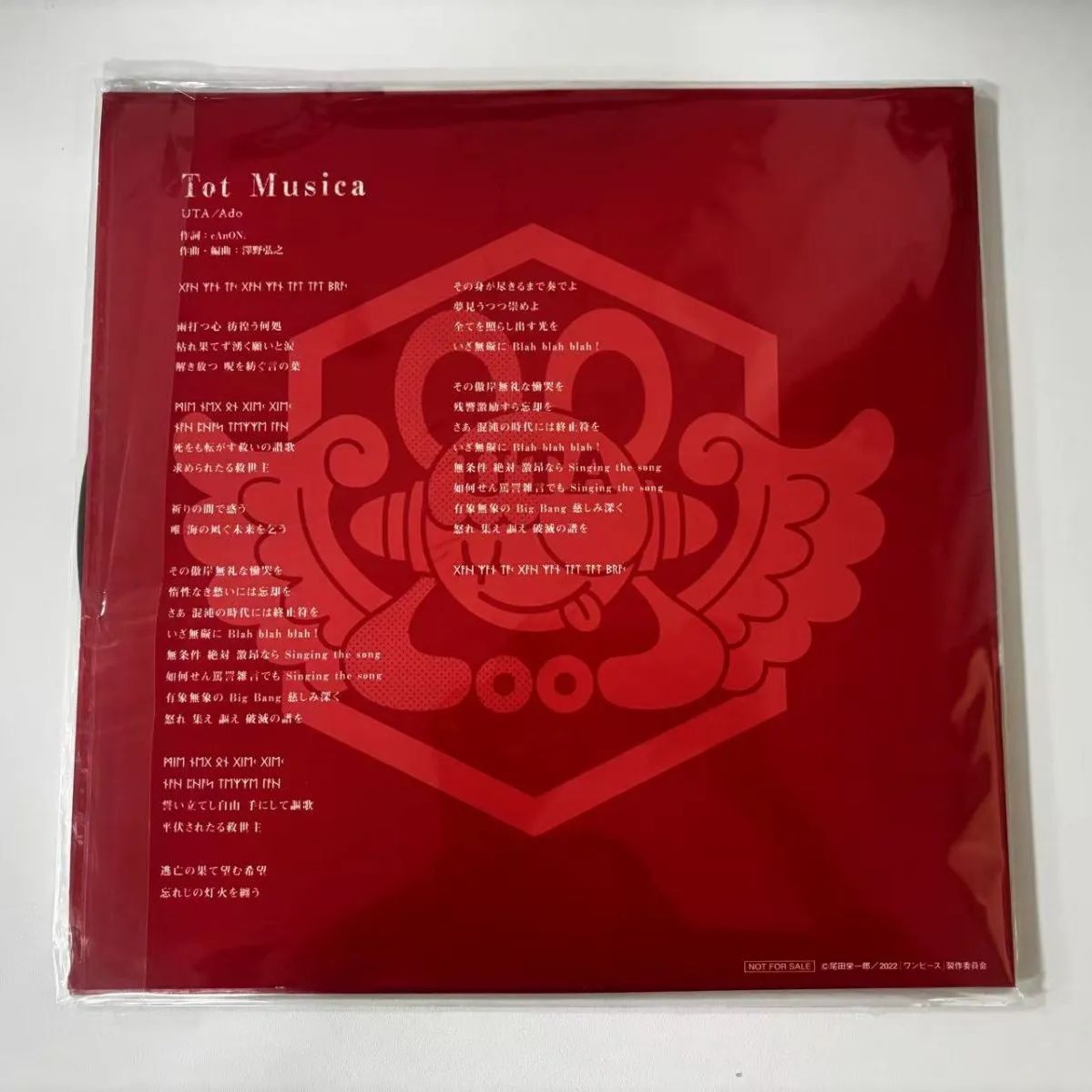 ONE PIECE FILM RED ウタ TotMusica 限定レコード WENOD RECORDS : Ado - ウタの歌 ONE PIECE FILM RED [LP