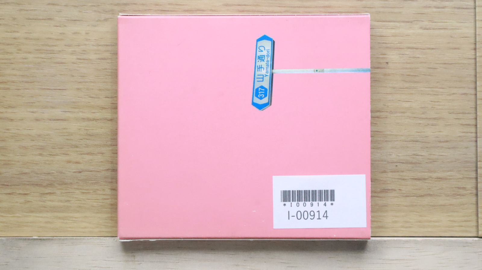 国内盤CD☆椎名林檎/Ringo Sheena□ 勝訴ストリップ 【TOCT24321