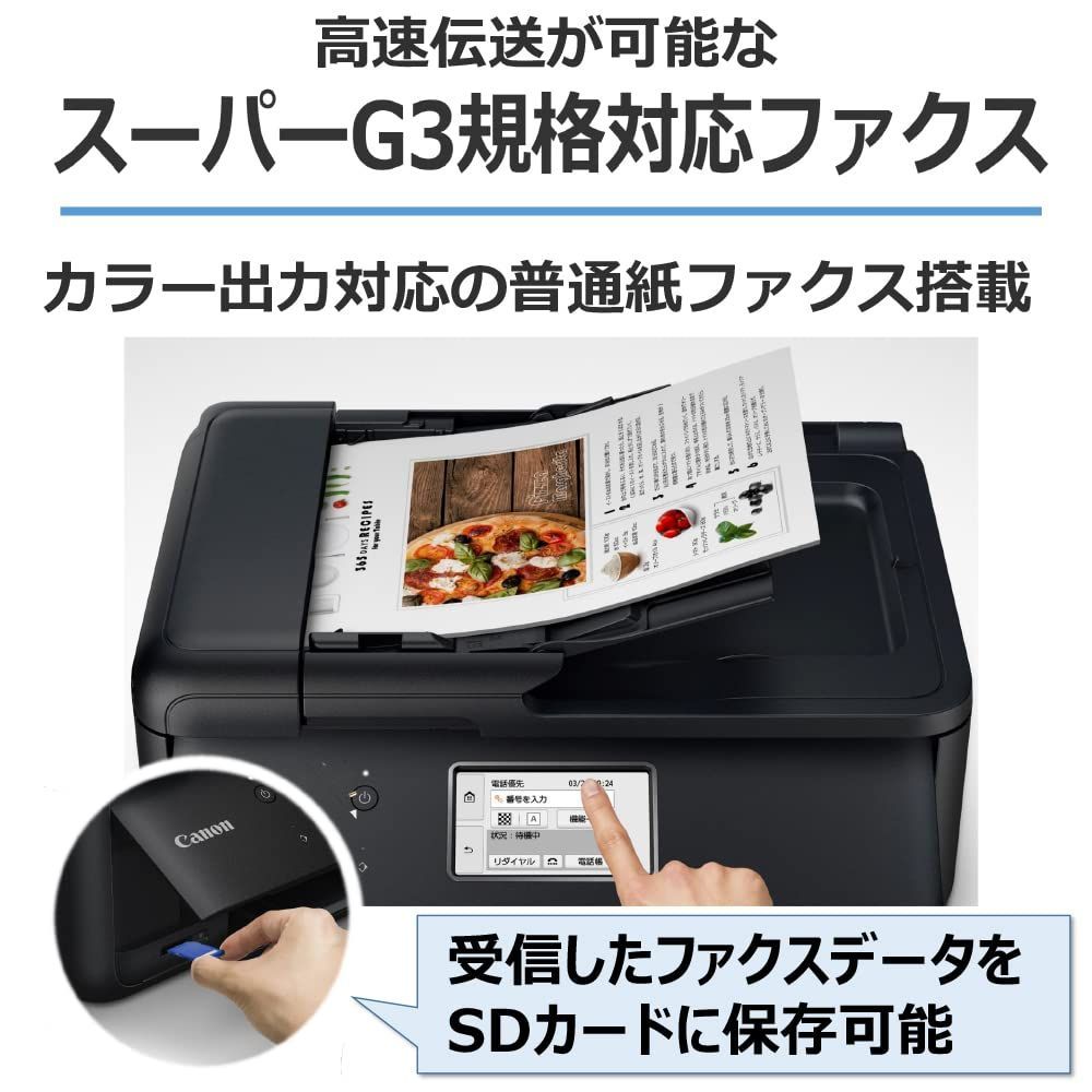 TR8630A 2025年モデル