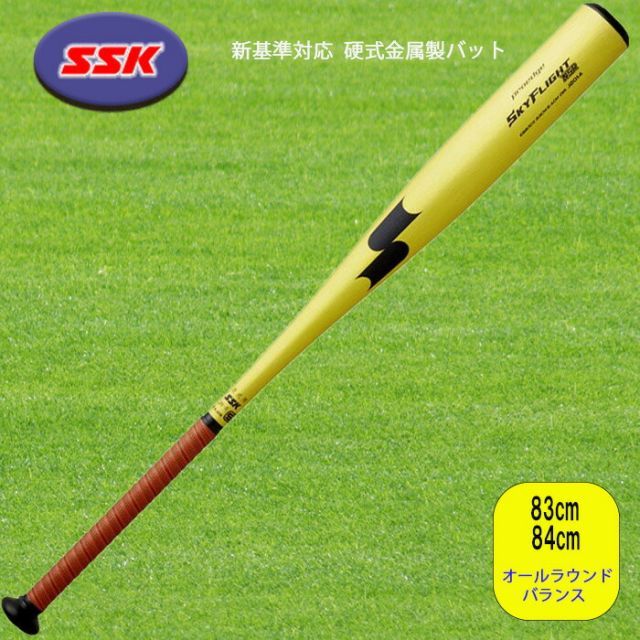 新品】ゼットZETT/一般軟式用バット/84cm【定価47,300円】 軟式