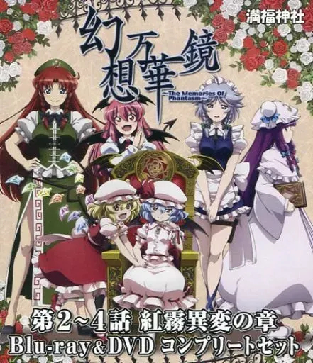 2026年最新】幻想万華鏡 満福神社 DVDの人気アイテム - メルカリ