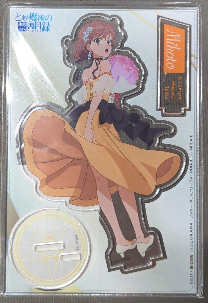 KADOKAWA くじ引き堂 とある魔術の禁書目録 Vol.2) 20周年記念