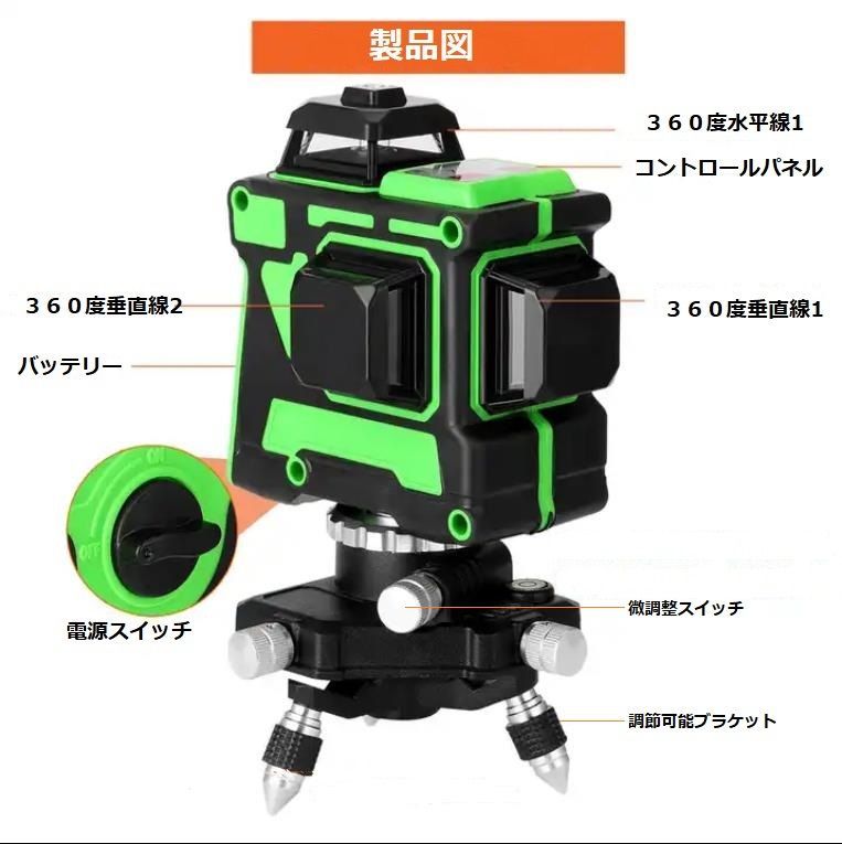 12ライン グリーン レーザー墨出し器/墨だし器//測定器/墨出器墨