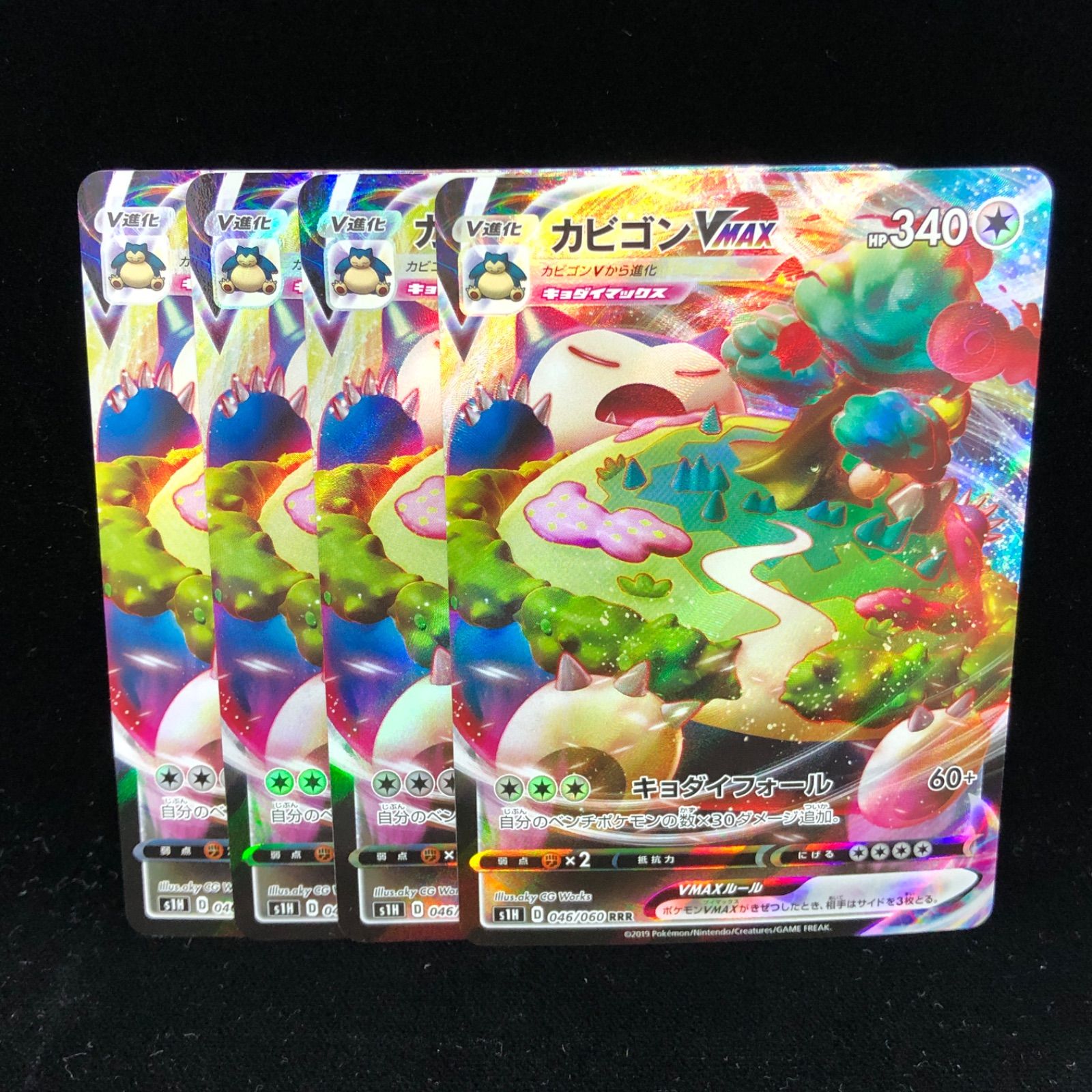 カビゴンVMAX 4枚セット ポケモンカード