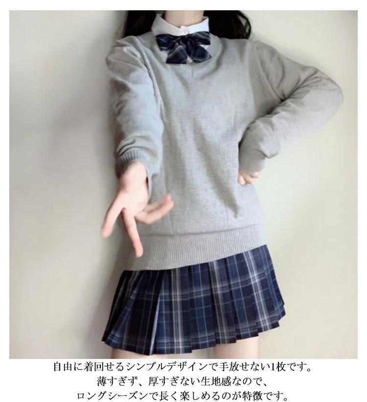 スクールセーター Vネック ニット セーター 長袖 制服 学生服 スクール セーター 男女兼用 JK制服 入学 通学 中学生 高校生 制服 セーター 学校 高校 男子高生 女子高生 無地 グレー 大き#chi4006