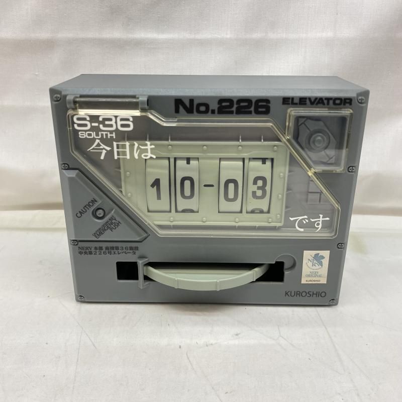 ジャンク 本体のみ ヱヴァンゲリヲン 万年カレンダー NERV本部エレベーター 22