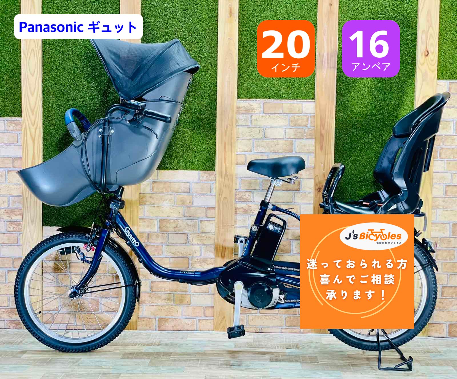 ハイクラス 2019年モデル ギュット クルーム マットネイビー パナソニック 大容量16AHバッテリー 子供乗せ電動アシスト自転車 超 大人気 完成車配送 Gyutto H2734