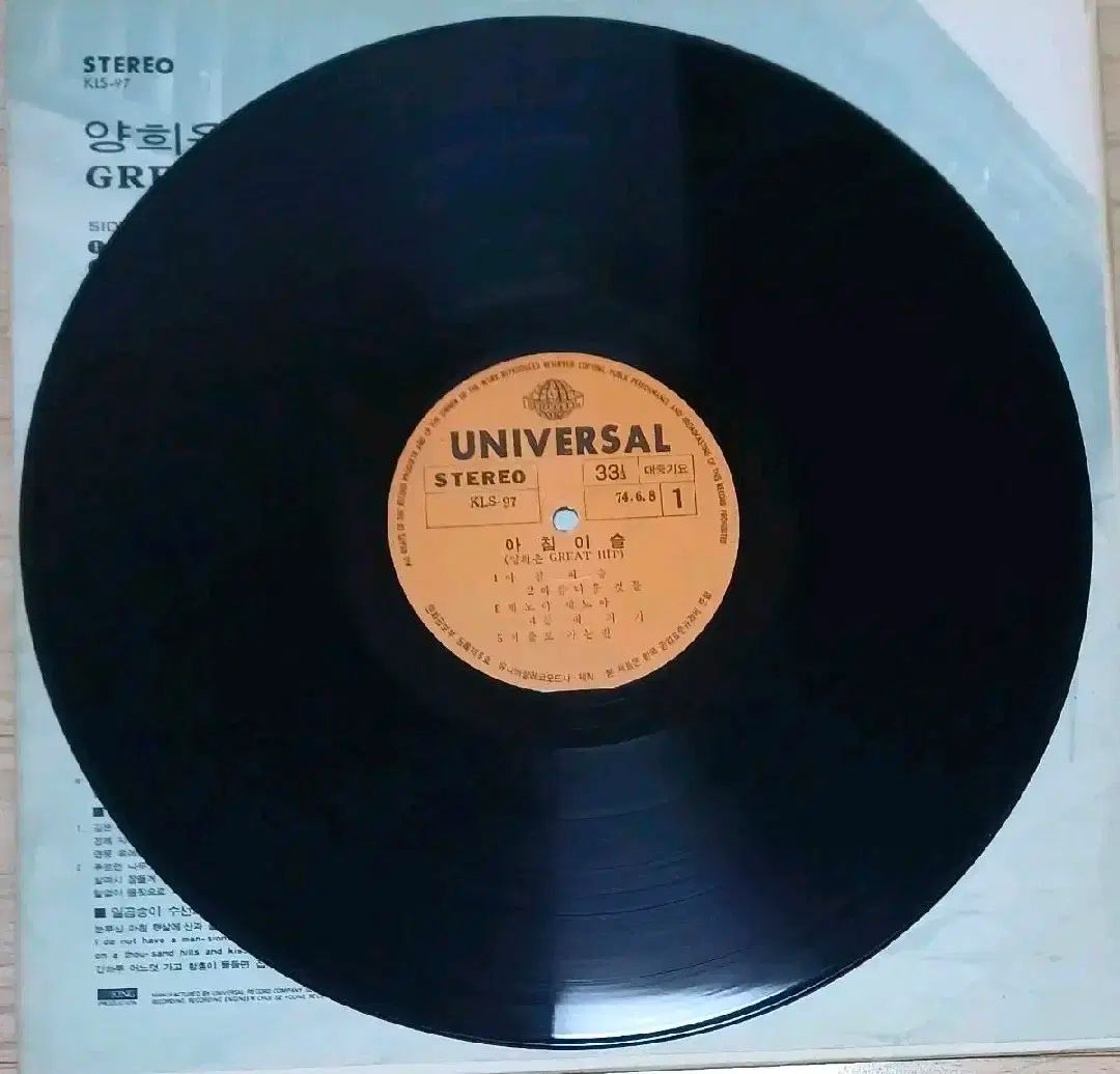 最安価に挑戦。 ヤン ヒウン LP 74 初年度 Greatest Hits エンボス加工 ジャケット MINT