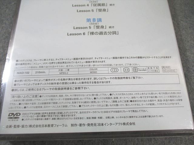 日本インターアクト ハイパーレクチャー 英語構文の徹底講義 未開封