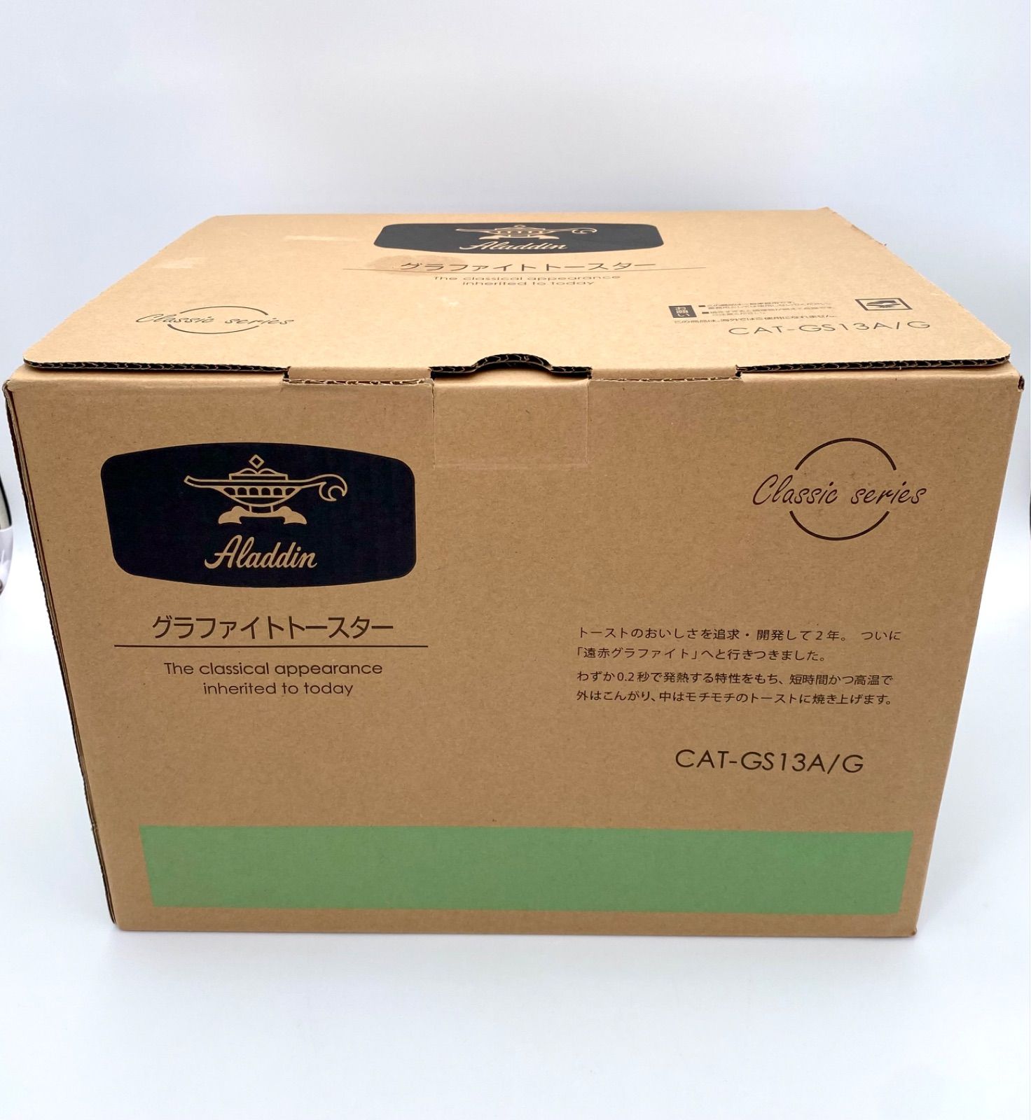 グラファイトトースター グリーン