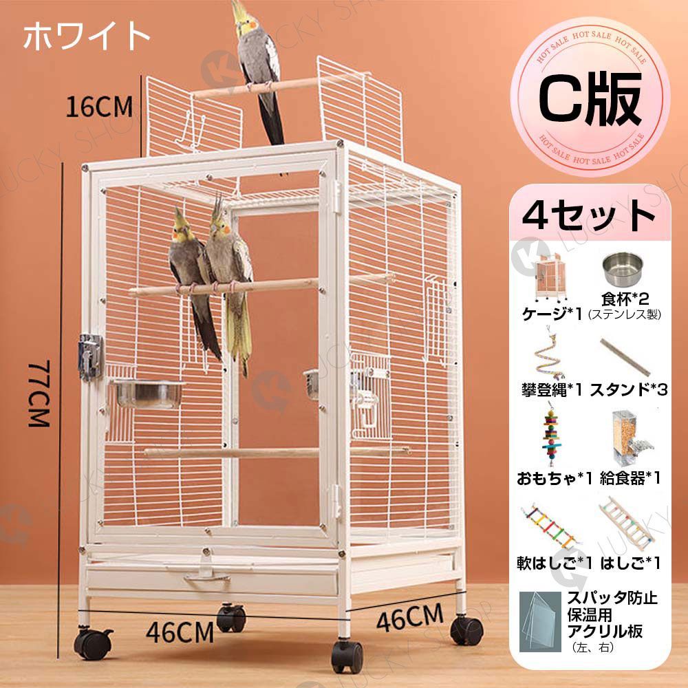 クリアアクリル鳥かご 【C版 4セット】 複数飼い大型インコ ケージ