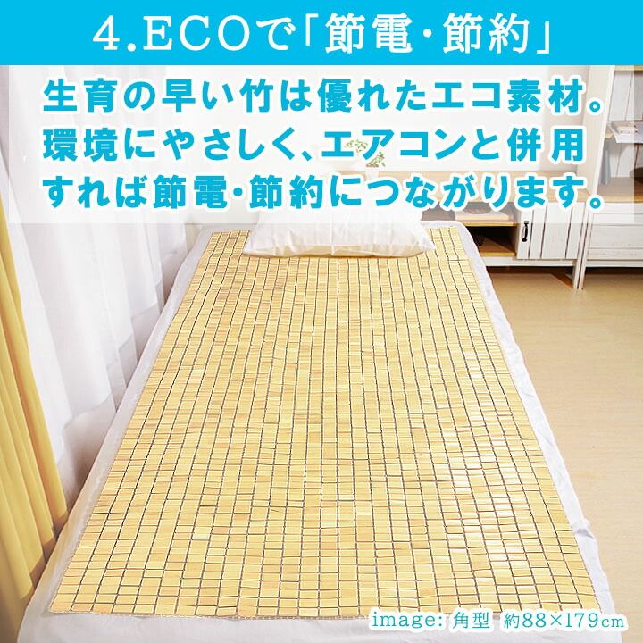 美品☆冷感 シングル 竹駒シーツ角型 約88×179cm 竹シーツ 接触冷感 楽天市場】冷感敷きパッド シングル 「 竹駒シーツ シングル