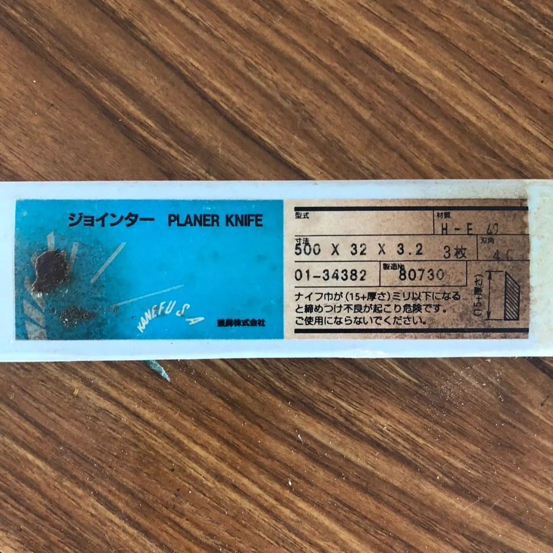 ジョインター刃物450 研磨済み ジョインター刃物450 研磨済み ジョインター刃物450 研磨済み ZX