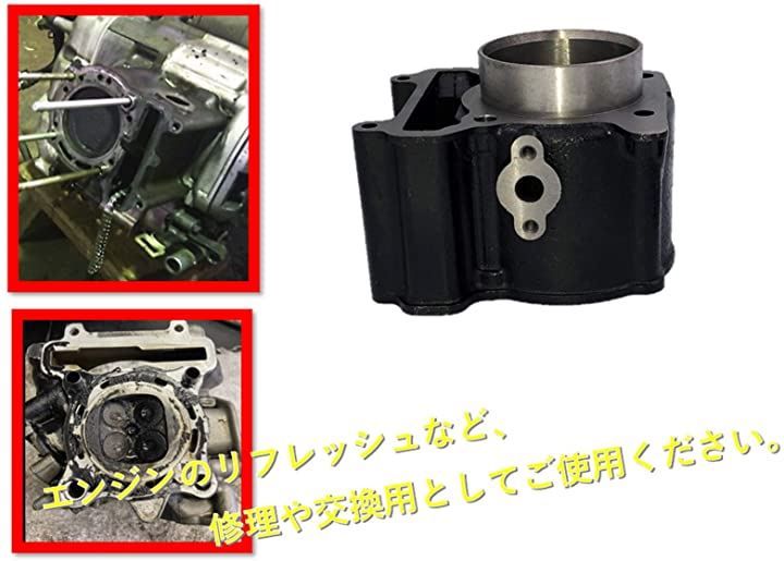 world Imp Motor 互換品ヤマハ バイク シリンダーキット