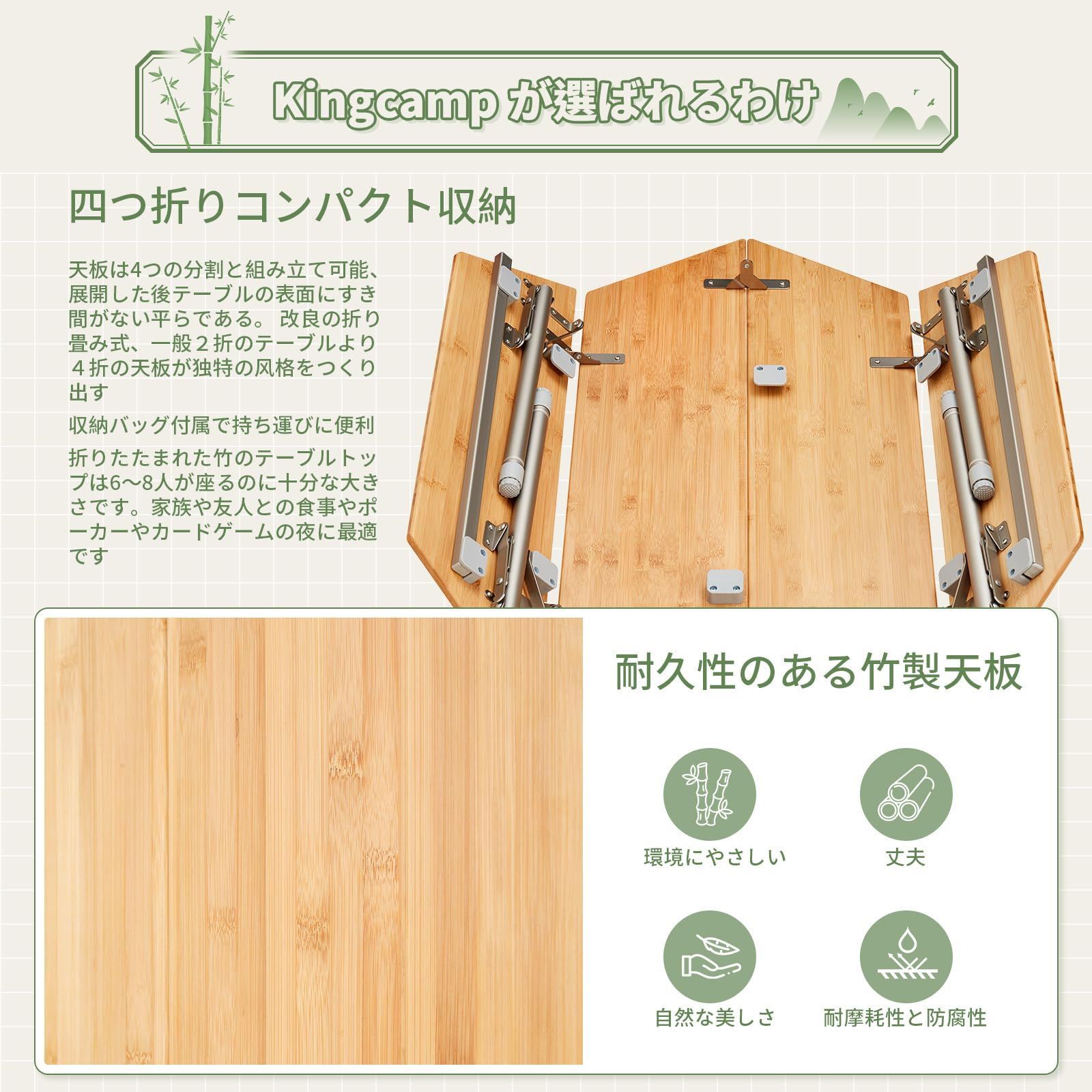 美品 KingCamp 折りたたみテーブル 六角形 バンブー 竹 数量限定