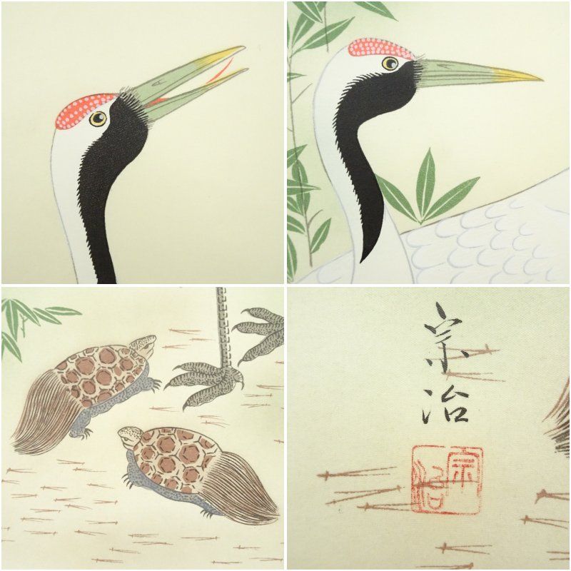 宗治筆 松竹梅鶴亀 肉筆絹本掛軸（共箱）掛け軸 床の間 書