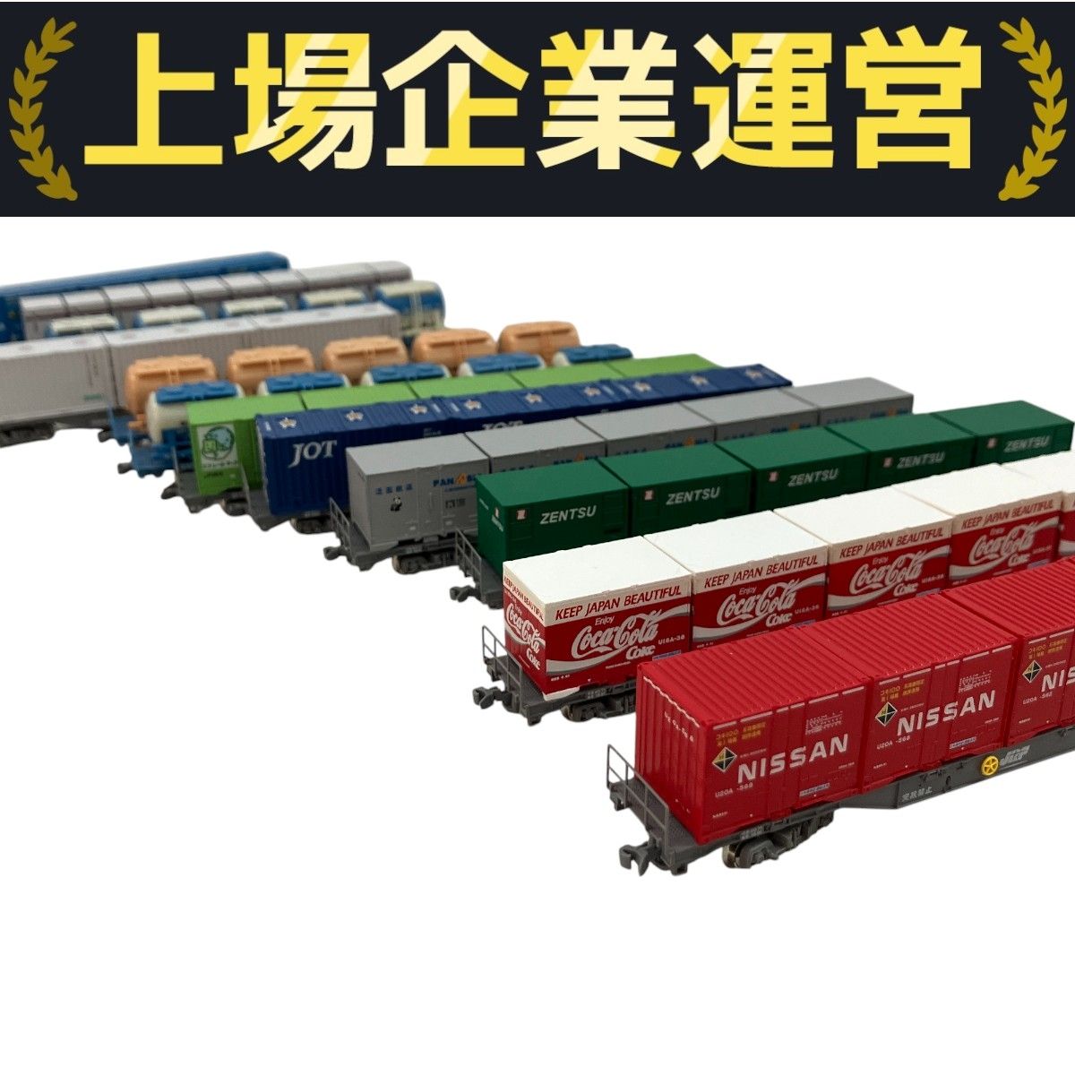 KATO コキ12両セット KATO コキ 104 106 12両セット コンテナ付 鉄道模型 Nゲージ