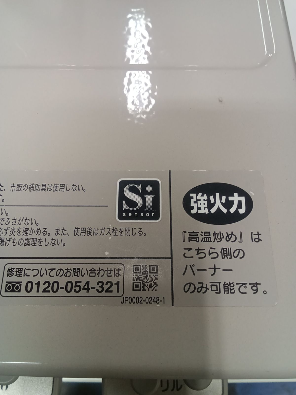 ガステーブル 都市ガス用