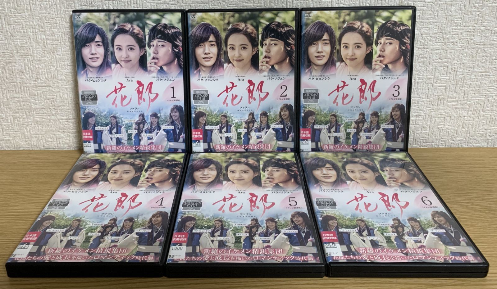 花郎 ファラン DVD全巻セット - メルカリ