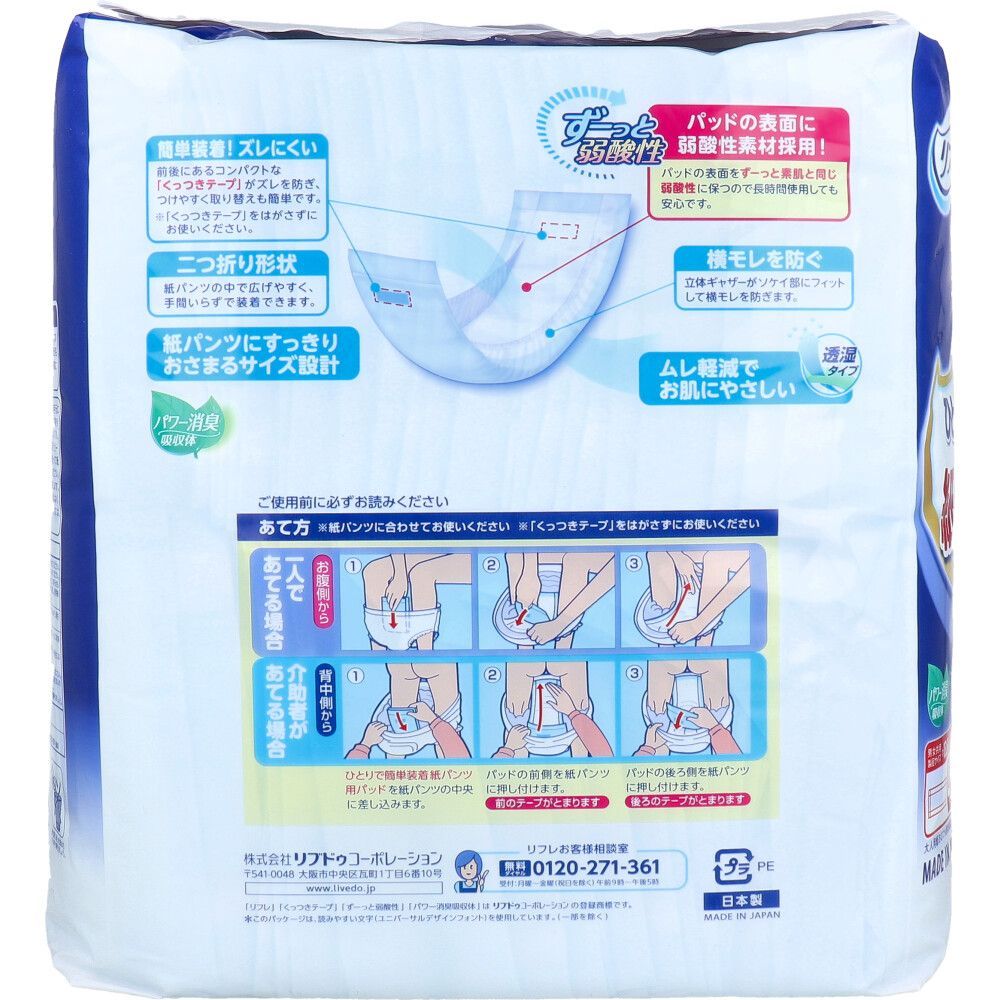 ひとりで簡単装着