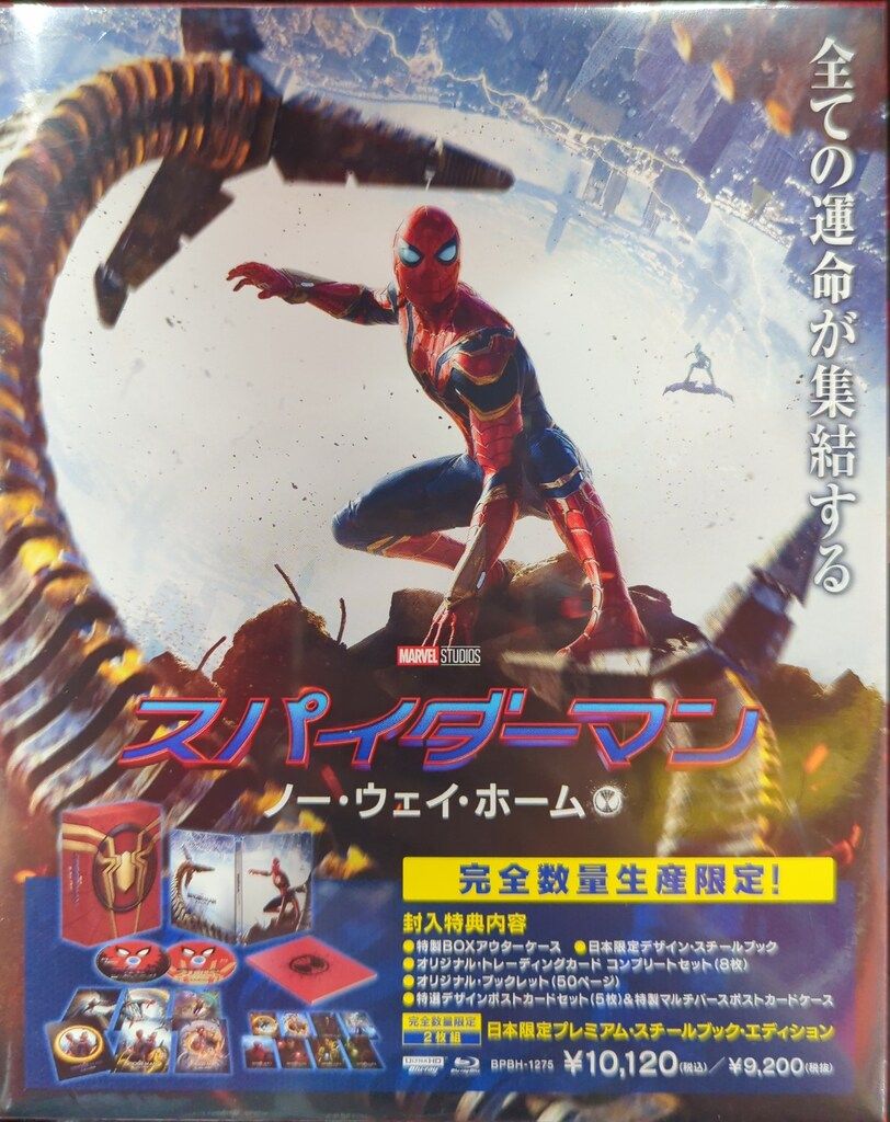 スパイダーマンノーウェイホームフルスリップスチールブック/2150個限定 Amazon.co.jp: スパイダーマン:ノー・ウェイ・ホーム 日本限定