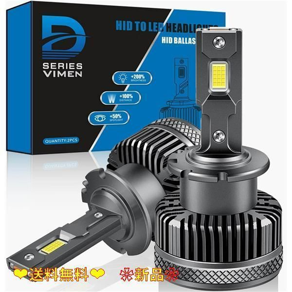 D2S_6500K D2S LED ヘッドライ爆光 プロジェクター用 D2S LED バルブ 6500K 車検対応 純正交換用 純D2S HIDバルブからled化 純正HIDをLED化 12000LM 12V車対応 LEDバルブ 角度調整 トラック用 ポン付け