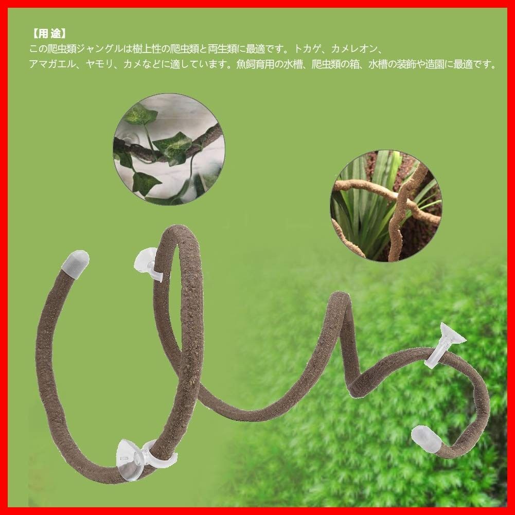爬虫類の木のつる 柔軟性 トカゲ 人工植物 カメレオン 人工植物 生息地