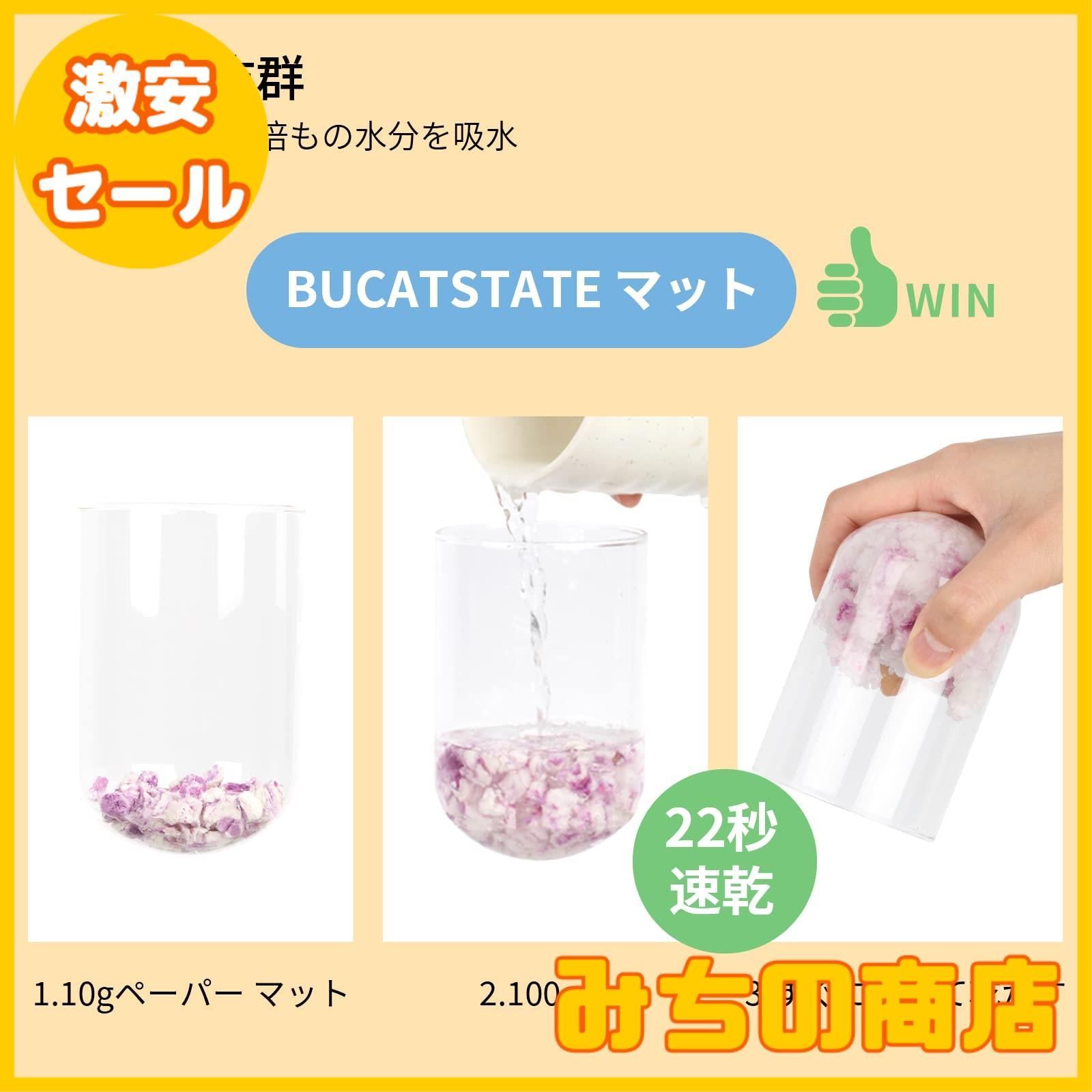 【数量限定】BUCATSTATE レインボーペーパーマット ハムスター マット 1kg 天然素材 紙 圧縮型 パーティクル 多層構造 ハムスター・リス・モルモット・うさぎ・ハリネズミ 小動物用 床材 敷材 ブルー