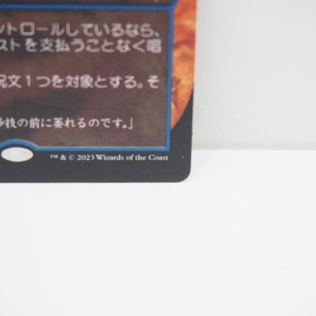 激情の後見 MTG | 英語版 英語 メルカリ - Fierce No.0094｜MtG 英)激情