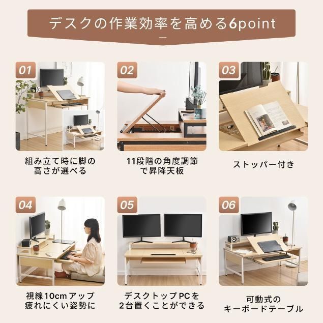 パソコンデスクハイタイプとロータイプに切り替え可能 いくつのPC設備