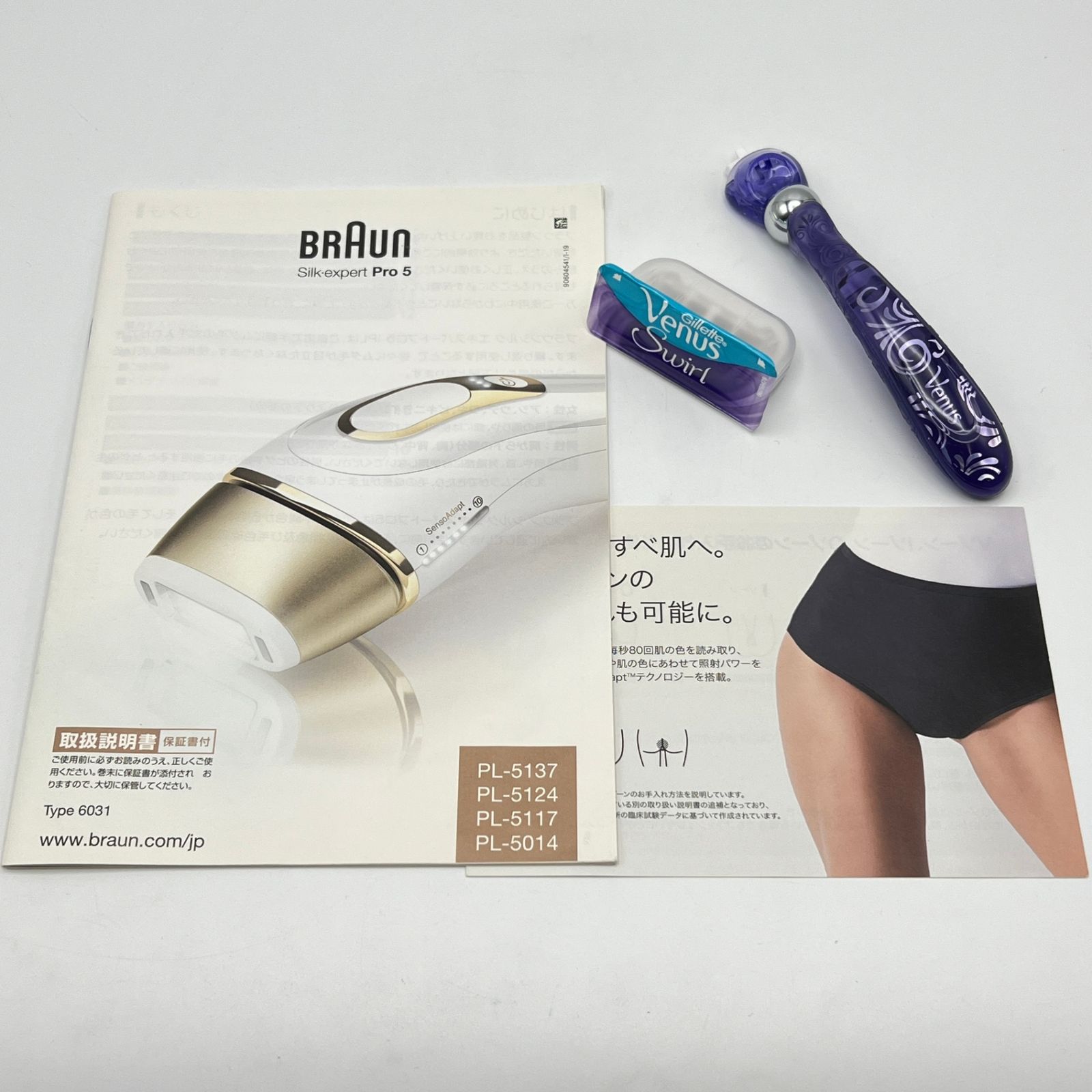 ブラウン シルクエキスパートpro5 PL-5137 家庭用脱毛器 ブラウン