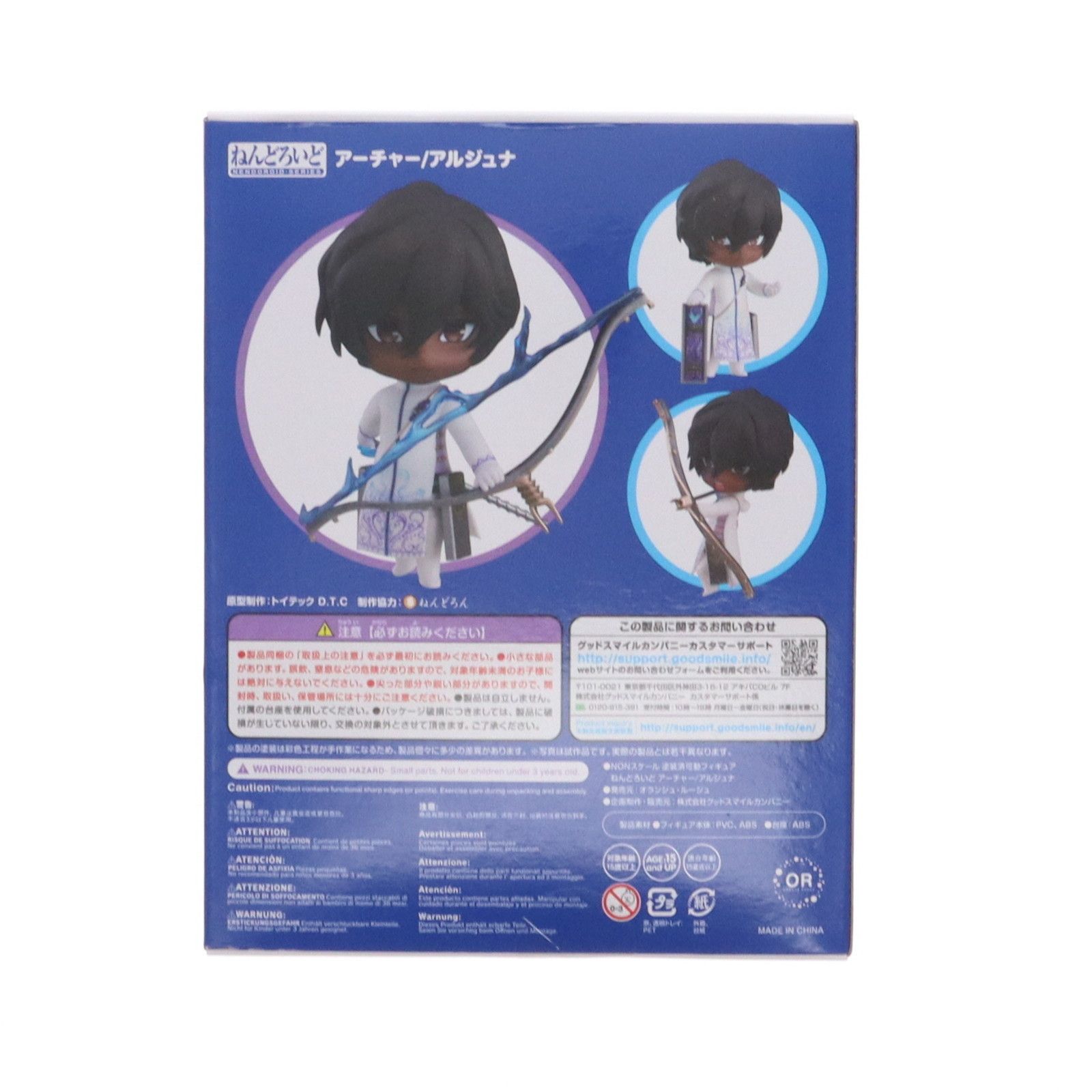 ねんどろいど 1056 アーチャー/アルジュナ Fate/Grand Order(フェイト/グランドオーダー) 完成品 可動フィギュア オランジュ・ルージュ ねんどろいど 1056 アーチャー/アルジュナ Fate/Grand Order